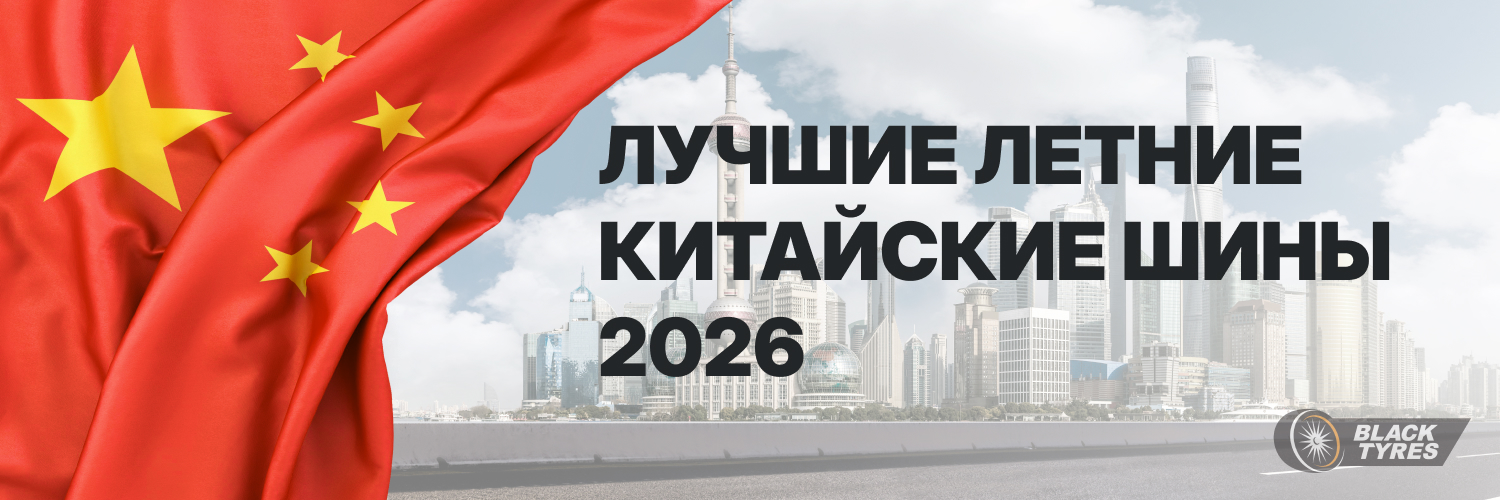 rejting_kitajskih_shin_2026_banner